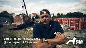 Дневник дальнобойщика. Серия 3. Original 2014. Доллар по 35, Крым наш, грузовик окупается за 2 года!