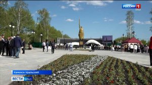 В Каменске-Уральском открыли мемориал, посвящённый труженикам тыла