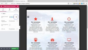 Как сделать адаптивный сайт в Elementor для WordPress