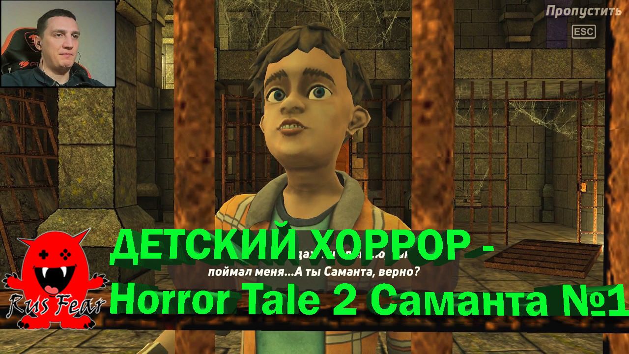 ДЕТСКИЙ ХОРРОР - Horror Tale 2 Саманта №1