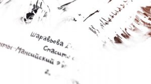 Красная книга глазами детей 2  52 серия Шаравьева Динара Спасите стерха