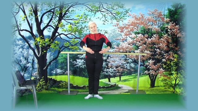 урок 18. Классический танец(балет) для взрослых  и пожилых