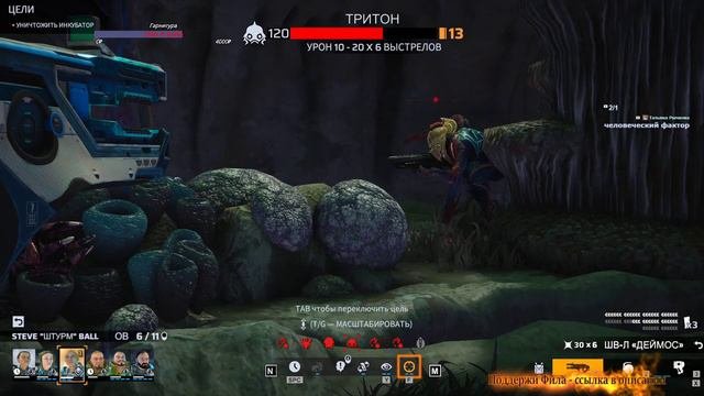 Phoenix Point: Прохождение Часть 10