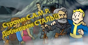 ТОП 7 мест для постройки C.A.M.P. в Fallout 76