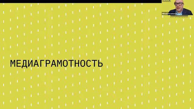 Медиапотребление и медиаграмотность в Беларуси в августе 2021 смотреть онлайн