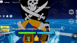 как получить корабль цветок в блокс фрут