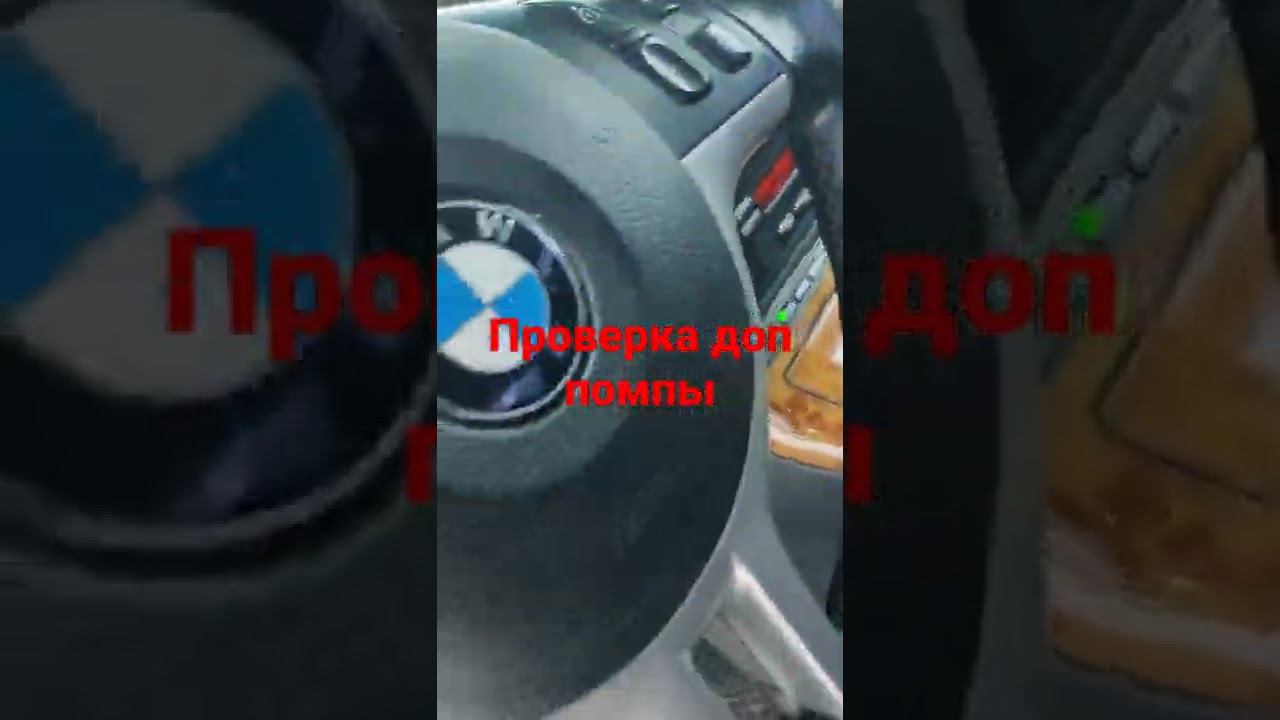 не работает помпа , как проверить ( электро, ) дополнительная , печка и т д смотреть онлайн