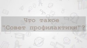 Ученики отвечают на вопросы об учителях