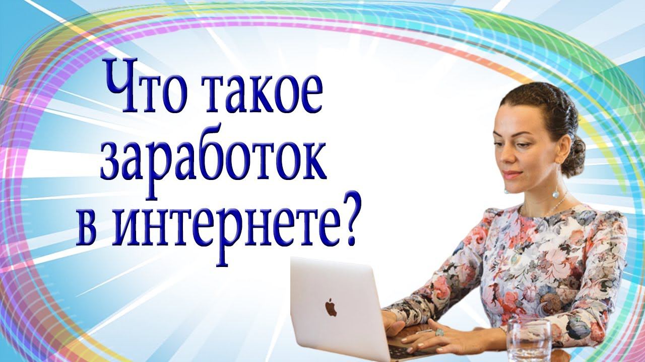 Работа дома или как создать дополнительный источник дохода