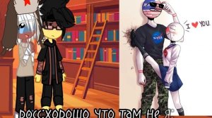 реакция стран на шипы и арты про них:)