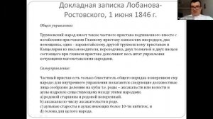 Трухмены в политике Российской империи на Северном Кавказе_ поиски оптимальной модели интеграции.mp4