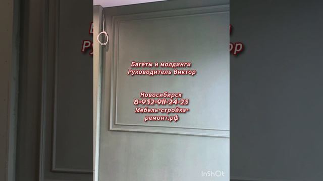 Ремонт квартир коттеджей в Новосибирске: от проекта до сдачи объекта. 8-952-911-24-25