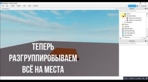 Как сделать Mining Simulator в Роблокс Студио | AproG