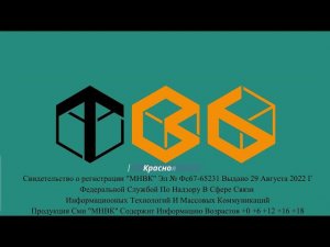 Переход с Тв6 на Тв6 Красноярск 02 09 2022