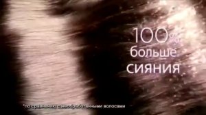 Реклама Шаума Кристаллный Блеск