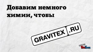 FAQ RAPTOR U-POL (колеровка, как колеровать раптор)
