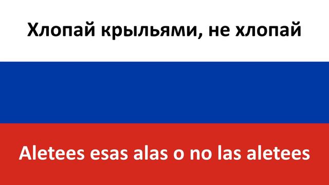 Не Париж en español (No es París) - Leningrad