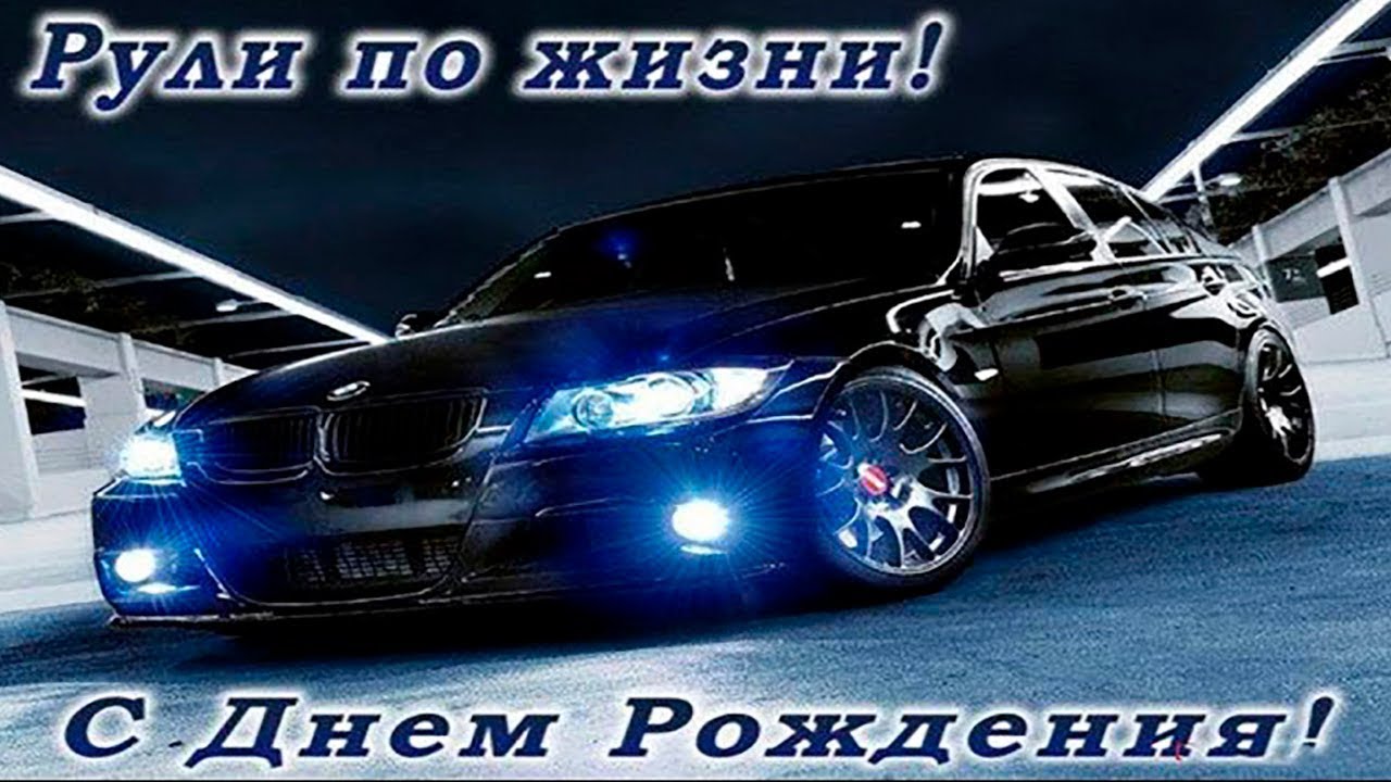 Оригинальное Поздравление ?  С Днем Рождения,Сынок!