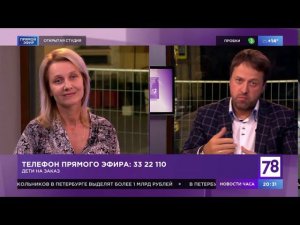 Программа "Открытая студия". Эфир от 1.09.20