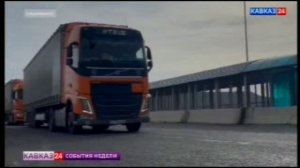 В Дагестане на границе с Азербайджаном открыли пункт пропуска «Яраг-Казмаляр»