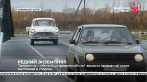 Выставка ретроавтомобилей в Упорово