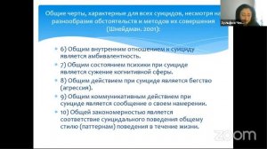 Зульфия Чекуева "Психологическая безопасность образовательной среды"