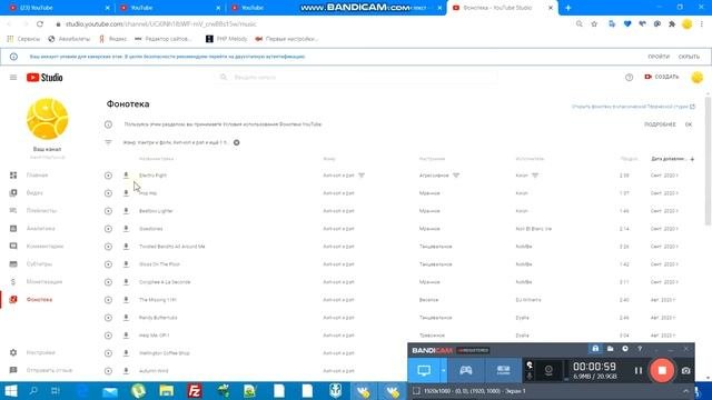 Где скачать музыку бесплатно