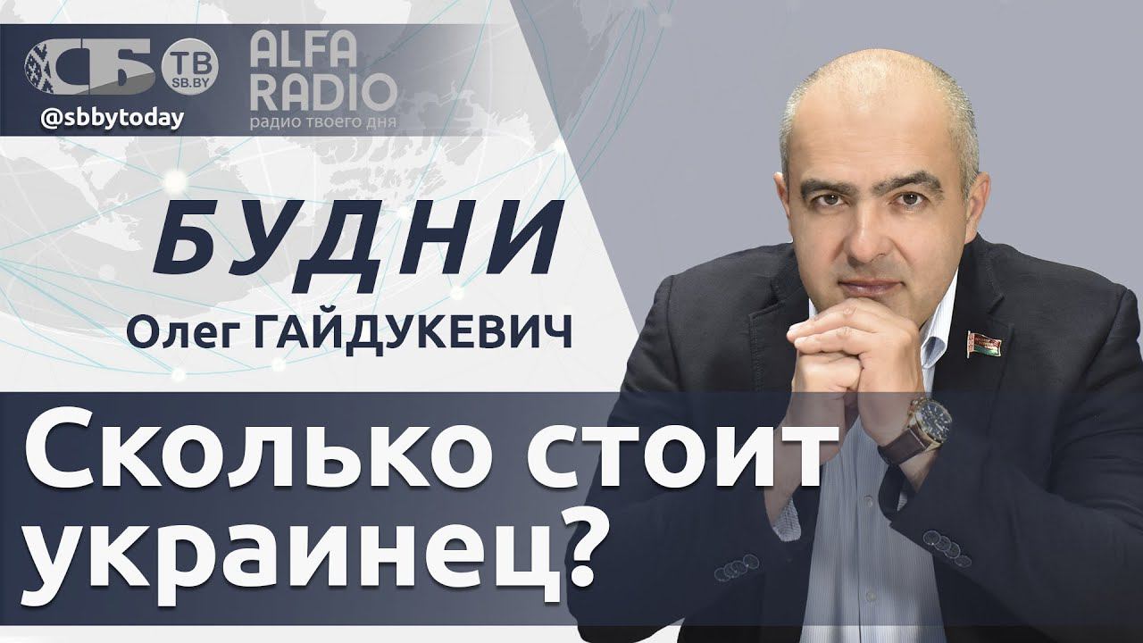 Дикие условия кредитов для Украины, Зачем Шольц полетел в Китай, Переговоры Лукашенко и Путина