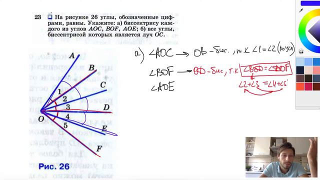 №23. На рисунке 26 углы, обозначенные цифрами, равны. укажите