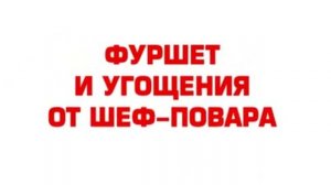 Кафе быстрого питания Шампур Волгоград  открытие