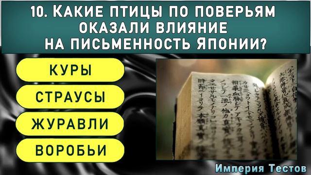ТЕСТ НА ЭРУДИЦИЮ И КРУГОЗОР. Приготовьтесь к серьёзной проверке ваших знаний. #НАСКОЛЬКОСТАРВАШМОЗГ