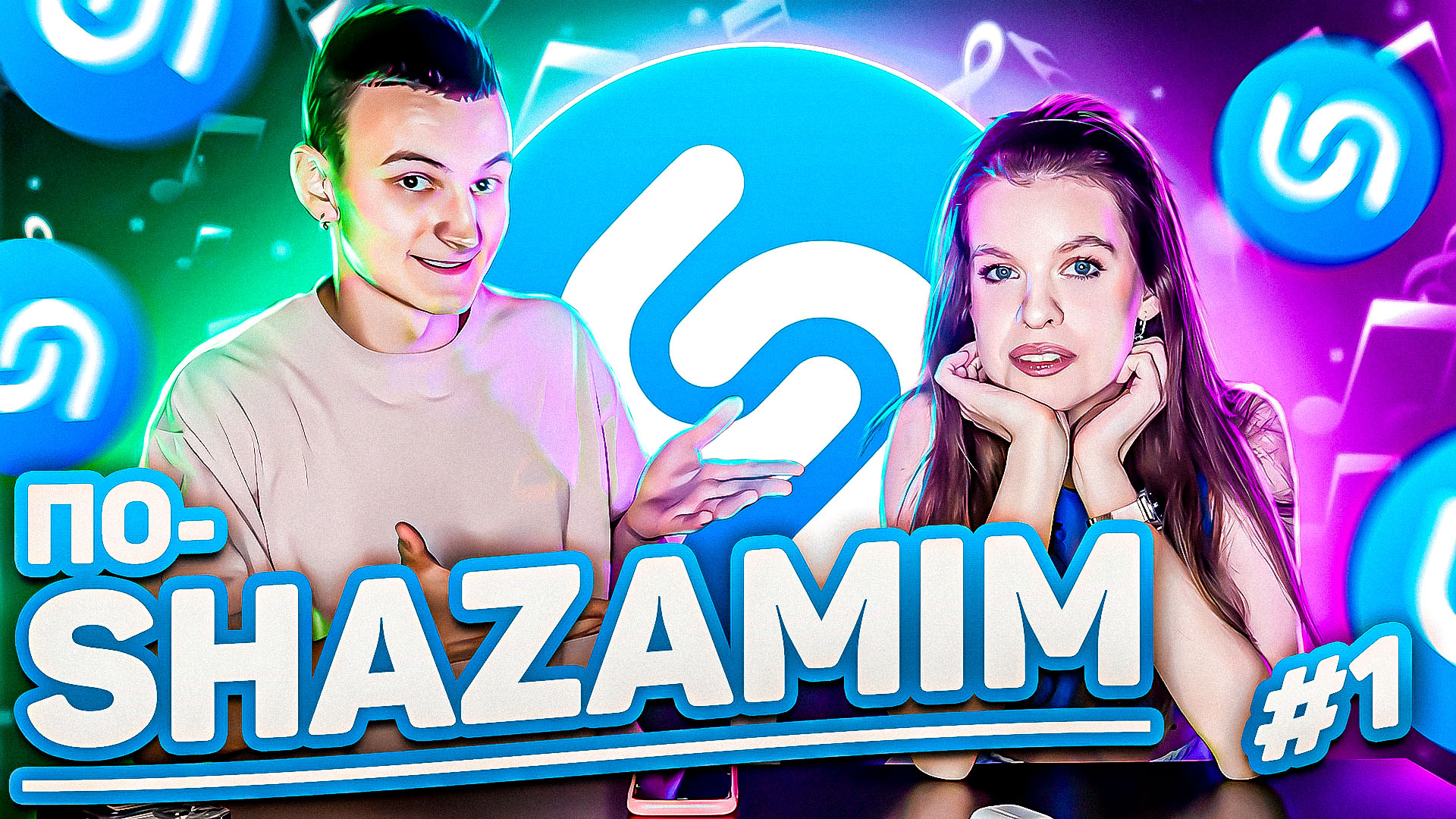 ПО- SHAZAMIM? | с Николь✌️| Это было очень потно ?