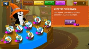 Безлюдные ЗЕМЛИ хранят ТАЙНУ! Сражение стикменов в игре Stick war Legacy на канале Play Games