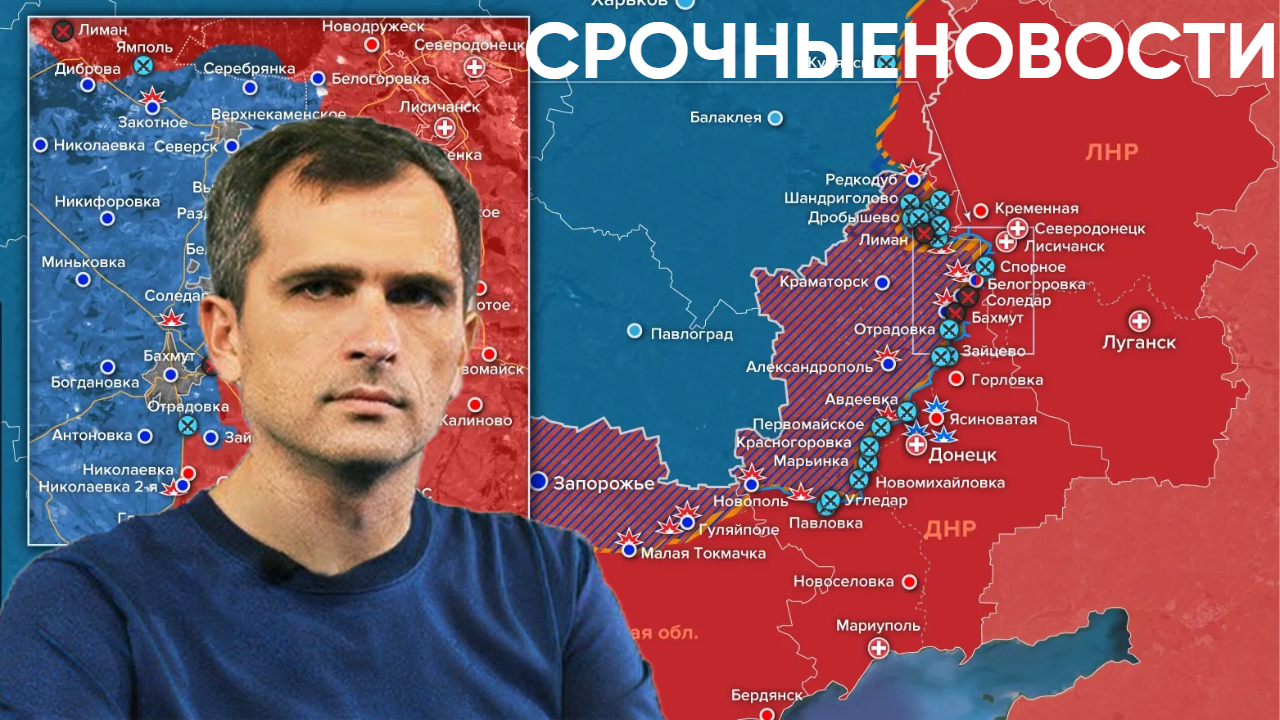 СРОЧНЫЕ НОВОСТИ; ВСУ перешли в атаку под Херсоном. смотреть онлайн