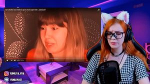 Юмилия смотрит: ГОТОВИМ КОКТЕЙЛИ ДЛЯ ПОХУДЕНИЯ С МАМОЙ (Реакция на Анастасиз)