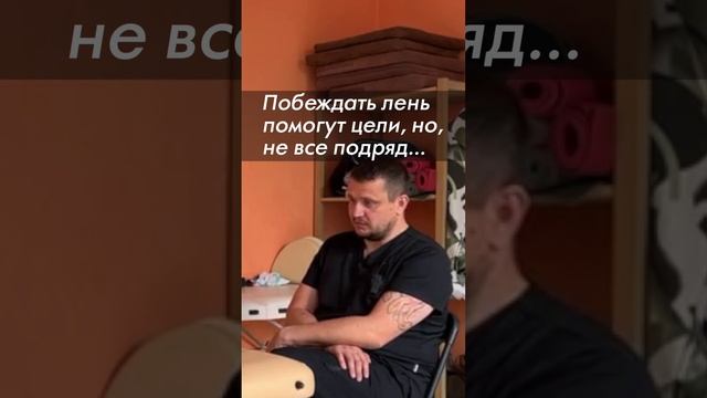 Истинная цель жизни победит лень! Что делать, если лень и ничего не хочется. АКУПРЕССУРА - Россия