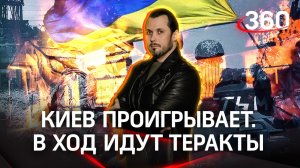 ВСУ не в силах долго удерживать линию фронта | ЧП. Иван Бер