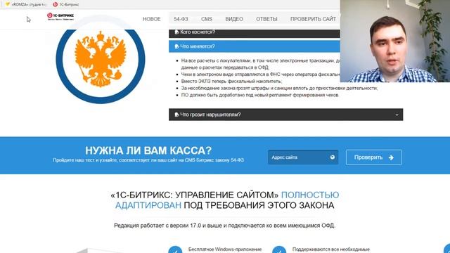 54-ФЗ — Новый порядок применения ККТ в торговле