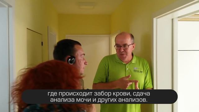 Прием у семейного врача в Германии смотреть онлайн