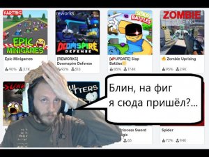 Изучаю игры в Roblox #10 Zombie Unrising, Slap batle, Doomspire defense  и Epic minigames