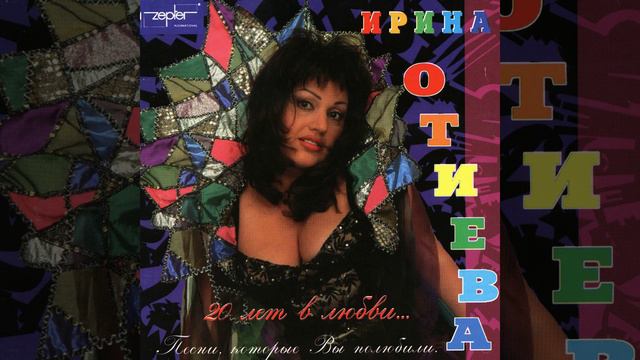 Заклятье