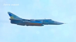 Падение сбитого Су-24М ВВС Украины