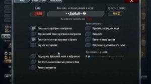 Как правильно сделать настройки в игре Contract Wars!!!