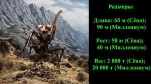 Годзилла и его враги - Камакурас (Kamacuras)