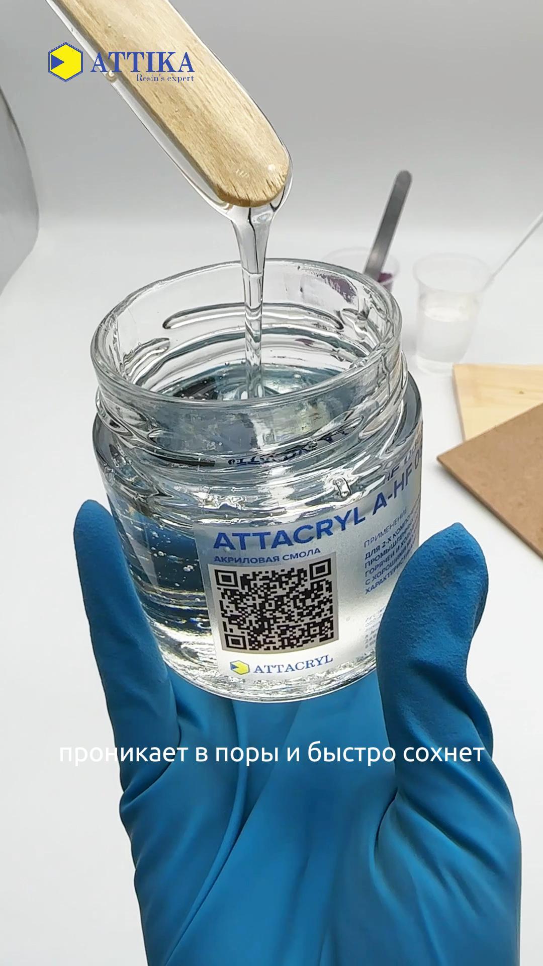 ATTACRYL A-HF 068 ПОЛИУРЕТАНОВАЯ ЭМАЛЬ ДЛЯ ДРЕВЕСИНЫ НА ОСНОВЕ АКРИЛОВОЙ СМОЛЫ  #акриловаясмола