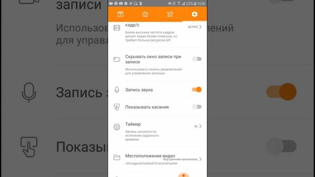 Обзор программы для записи DU Recorder смотреть онлайн
