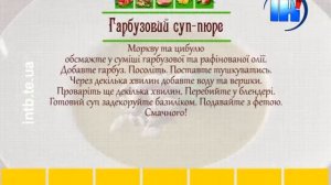 Страва від шефа 22. Гарбузовий суп - пюре