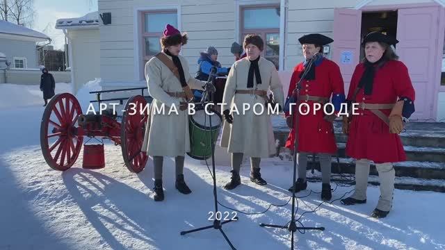 Праздник "Арт-зима в Старом городе"!