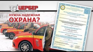 Соответствие требованиям национального стандарта ГОСТ Р 59044-2020