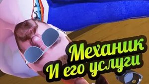 My Summer Car 💚 Услуги механика!